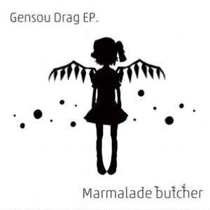 Gensou Drag EP