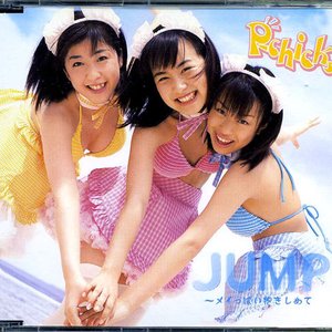 JUMP～メイっぱい抱きしめて