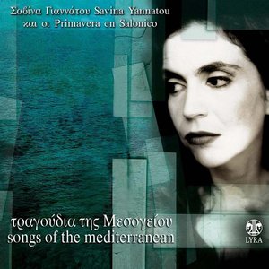 Image for 'Tragoudia Tis Mesogiou (Mediterranean Songs)'