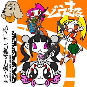 Dousuru - Single
