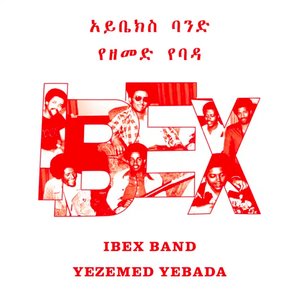 Avatar for Ibex Band