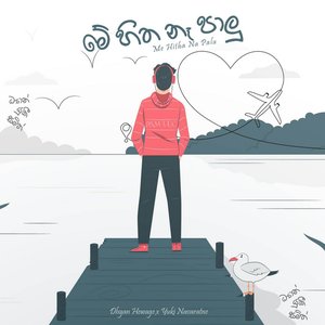 Me Hitha Na Palu - Single