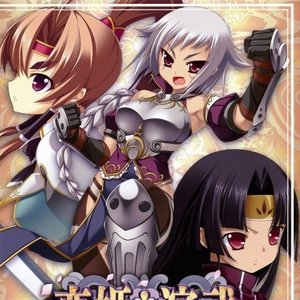 恋姫†演武 オリジナルサウンドトラック