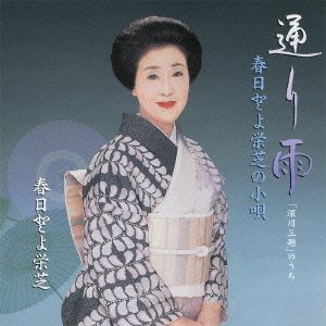 Toyoeishiba Kasuga のアバター