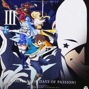 TVアニメ『この素晴らしい世界に祝福を!2』サントラ&ドラマCD Vol.3「受難の日々に福音を!」