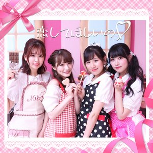 恋してほしいの♡ - EP