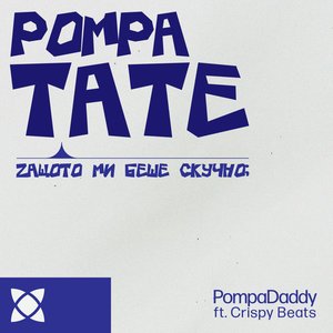 Pompatate (feat. Crispy Beats) - Single