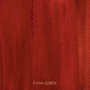 FUHAI GUREN