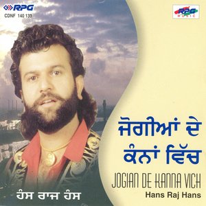 Jogian De Kanna Wich