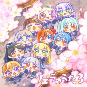 リエラのうた3