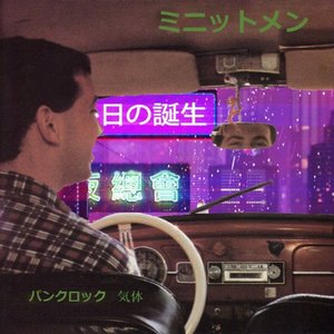 “SST パンクロック 気体”的封面