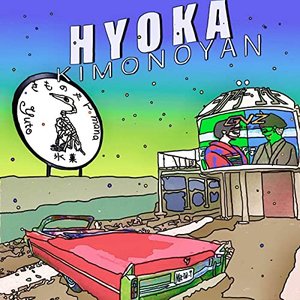 氷菓 - Single
