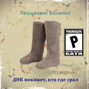 ДНК покажет, кто где срал
