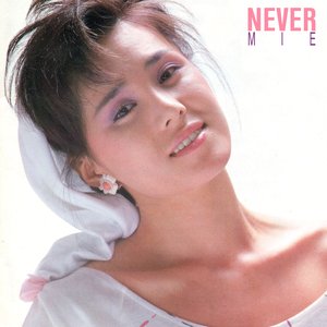 NEVER
