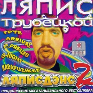 Аватар для Ляпис Трубицкой & Karapuzikee