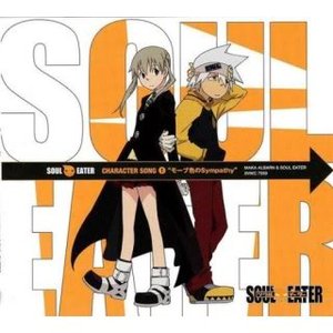 Avatar de Maka Albarn (Chiaki Omigawa) & Soul Eater (Kouki Uchiyama)