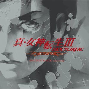 「真・女神転生Ⅲ-NOCTURNE マニアクス」サウンドトラック extra version