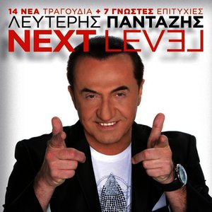 Next Level