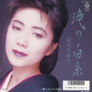 滝の白糸