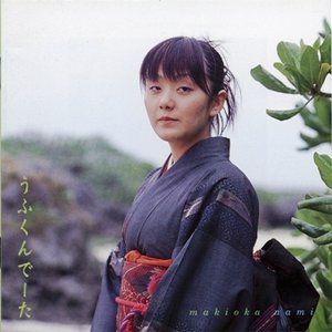 Nami Makioka 的头像