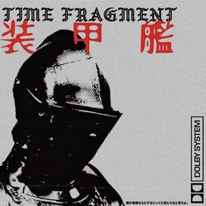 装​甲​艦