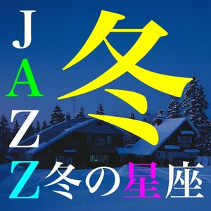 Winter Jazz... Constellation of Winter