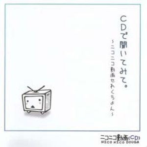 ニコニコ動画せれくちょん 的头像