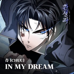 IN MY DREAM (Original Soundtrack from the Webtoon ’Reincarnator’)