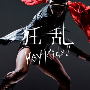 Kyouran Hey Kids!! - EP
