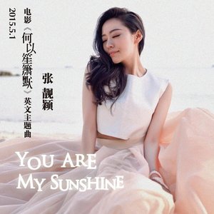 You Are My Sunshine(电影《何以笙箫默》英文主题曲) - Single