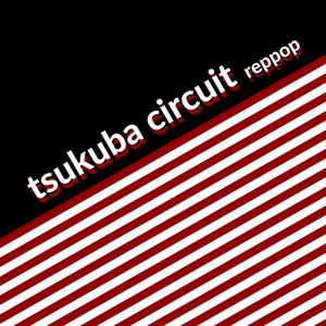 Tsukuba Circut