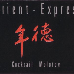 Cocktail Molotov