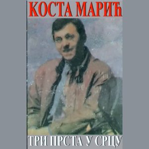 Kosta Maric 的头像
