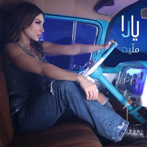 مليت
