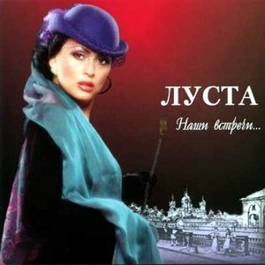 Наши Встречи