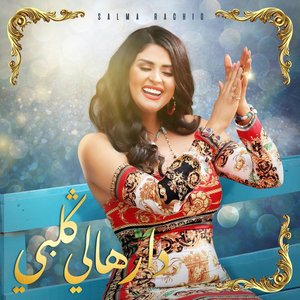 Darhali Galbi - Single