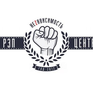 Рэпцентр 的头像