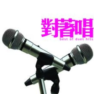 Best Of Duet Hits