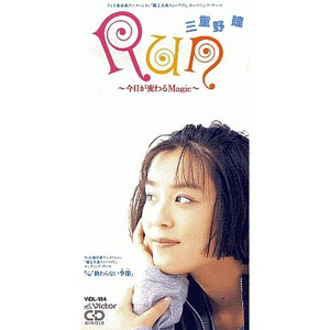 三重野瞳 Lyrics Song Meanings Videos Full Albums Bios Sonichits