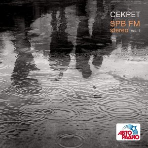 SPB FM Stereo, Vol. 1