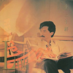 Lam 13 Greatest Hits