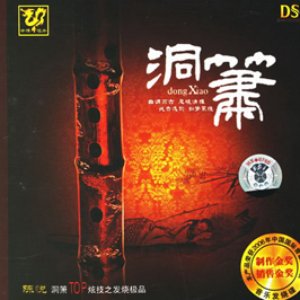 洞箫