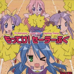 Avatar for 平野 綾、加藤英美里、福原香織、遠藤 綾