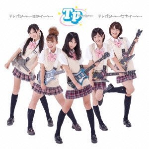 Avatar for テレパシー