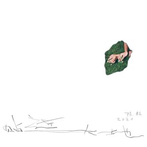 贴近大地