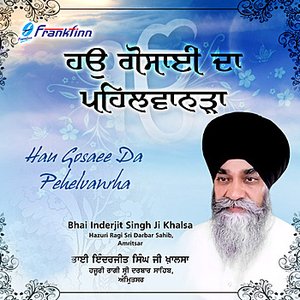 Hau Gosaee Da Pehelvanrha