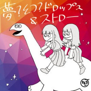 「Yume?Maboroshi?Drops」&「Straw」 - EP