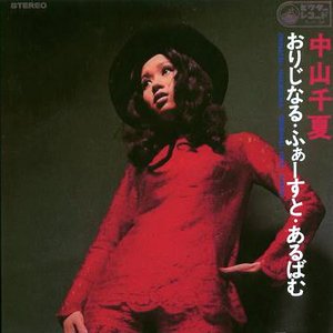 Chinatsu Nakayama 的头像