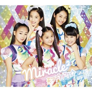 天マデトドケ☆