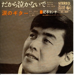 紀本ヨシオ 的头像